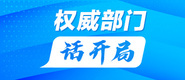 老骚逼黄色网站黄色网站黄色网站黄色网站黄色网站权威部门话开局_fororder_banner-371x160(1)